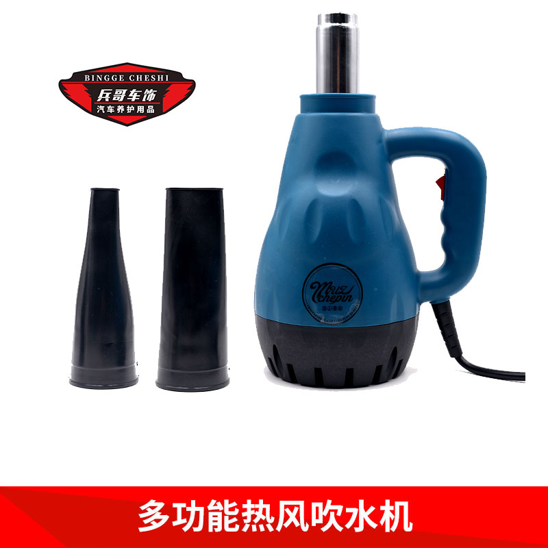 Car wash blowing water storm gun blowing gun snow blowing machine hot air gun drying gun warm air gun hot air blower interior dryer