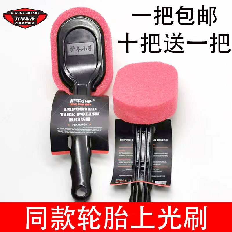 Multifunctional Car Tire Cleaning Brush Waxing Brush Sponge Brush Leather Polishing Brush Oiling Brush Waxing Brush - Taobao