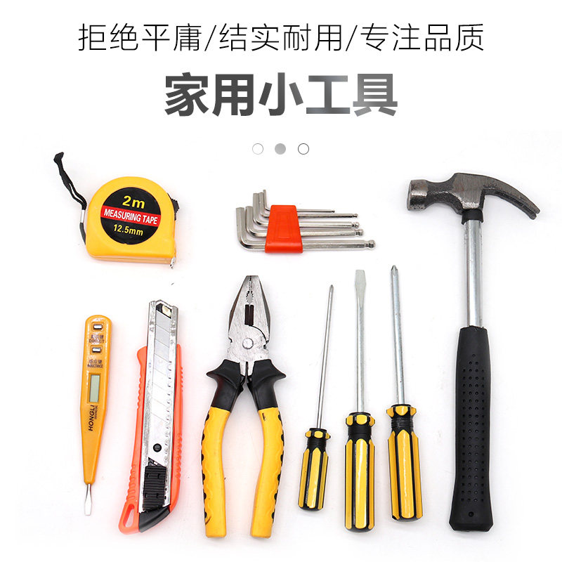Home Tool Screwdriver Pliers Hammer hammer Inner Hexagon Wrench MEASURING TAPE BEAUTY WORK KNIFE ELECTROCUTOMETRY PEN SMALL SCREWDRIVER SCREW DRIVER