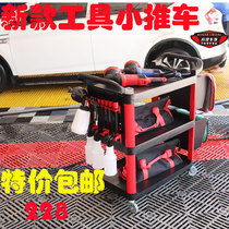  Car beauty multi-function three-layer small trolley towel rack cleaning mobile car wash shop with fine washing equipment