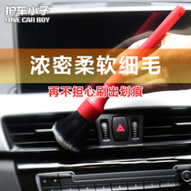  Car beauty car wash detail brush seamless interior cleaning cleaning brush Detail beauty brush Car tuyere brush