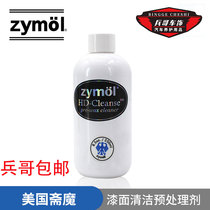 U.S. original import zymol fast magic HD-Cleanse softens cleans waxes iron powder asphalt