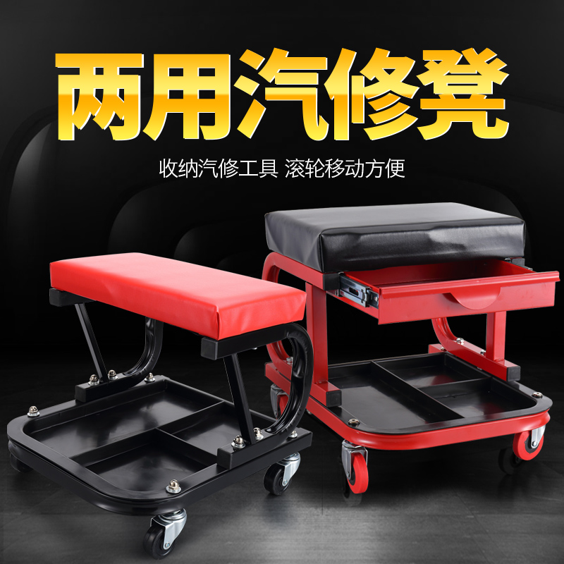 Car beauty polishing stool mobile stool high and low stool two-step chair car wash stool climbing ladder step stool overhaul car stool