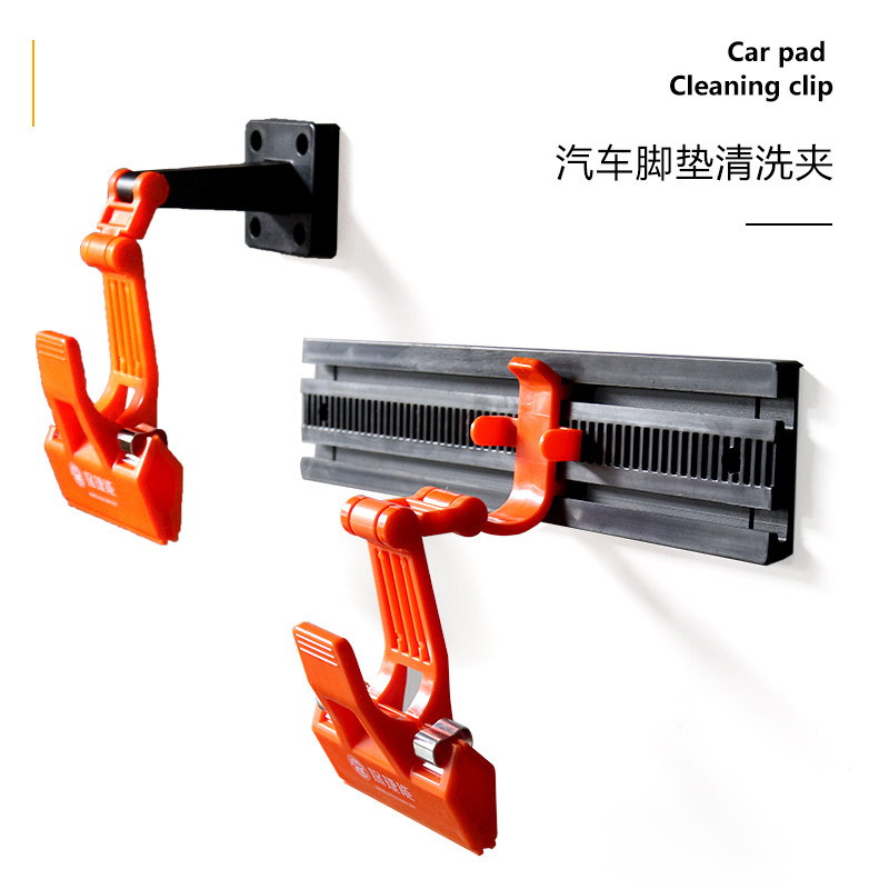 Car mat cleaning clip free punching multi-functional wall-mounted labor-saving hanger hook car washing special cleaning tool