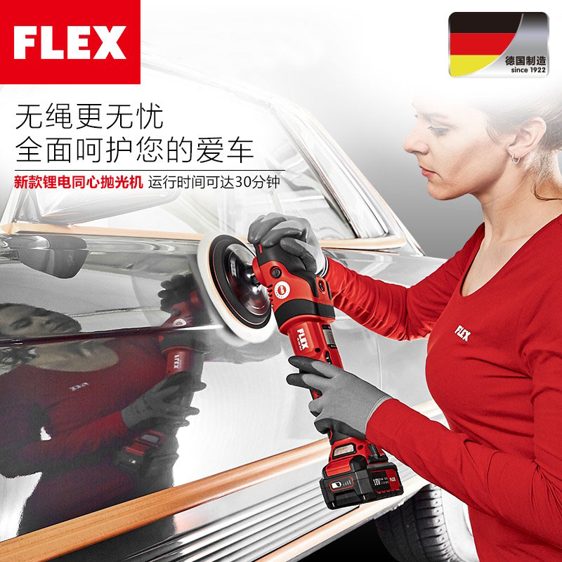 MZ Germany FLEX lithium electric car polishing machine scratches repair cosmetic maintenance coated seal glaze wireless concentric RO machine