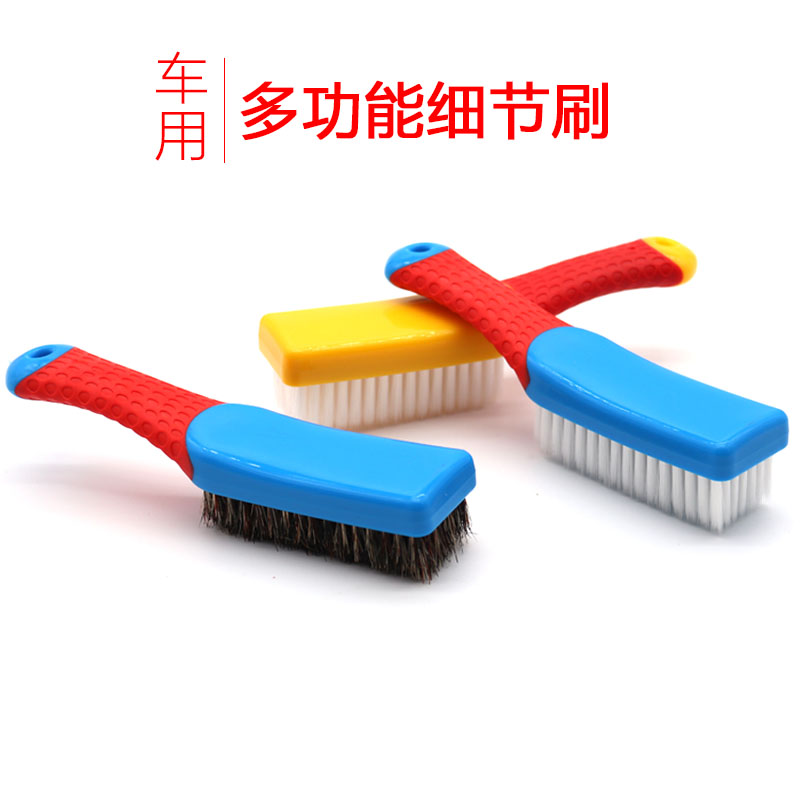 Car beauty cleaning tools Daquan multi-functional interior cleaning brush plastic brush pig bristle brush multi-color optional