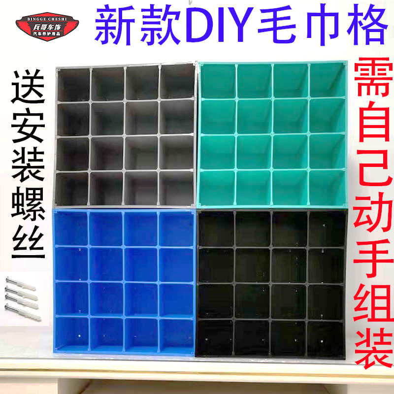 Wall-mounted towel grid towel storage box wall towel rack car wash shop put towel cabinet barber shop towel box