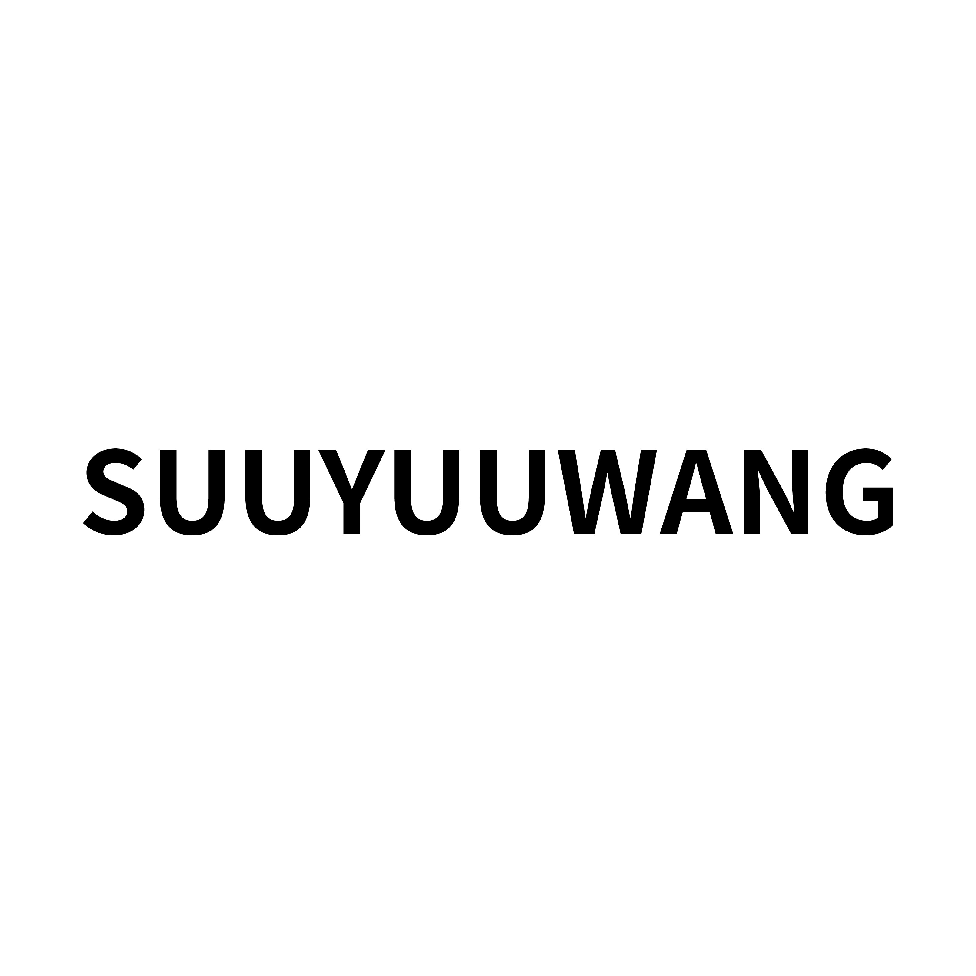 SUUYUUWANG旗舰店