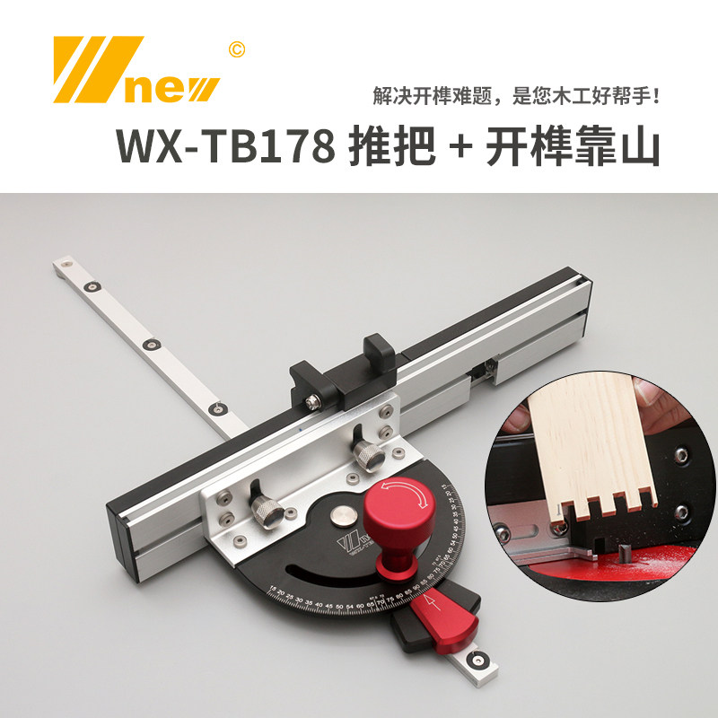 通用木工雕刻机导向推尺和精密台锯斜接规如何选择?-划规-淘宝百科网
