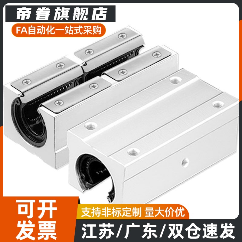 箱式导轨轴承开口加长直线滑块SBR10 12 16 20 25 30 35 40 50LUU