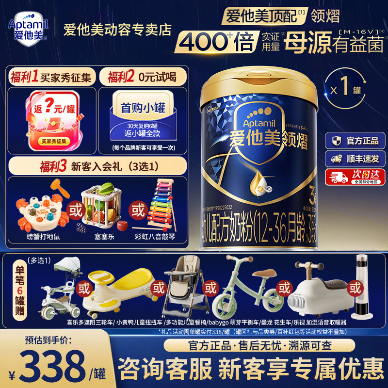 【Taobao Coins Are More Cost-Effective】Aptamil Linyi Stage 3 Infant Formula Milk Powder 800g*1 Can Official 【Taobao Coins Are More Cost-Effective】Aptamil Linyi Stage 3 Infant Formula Milk Powder 800g*1 Can Official