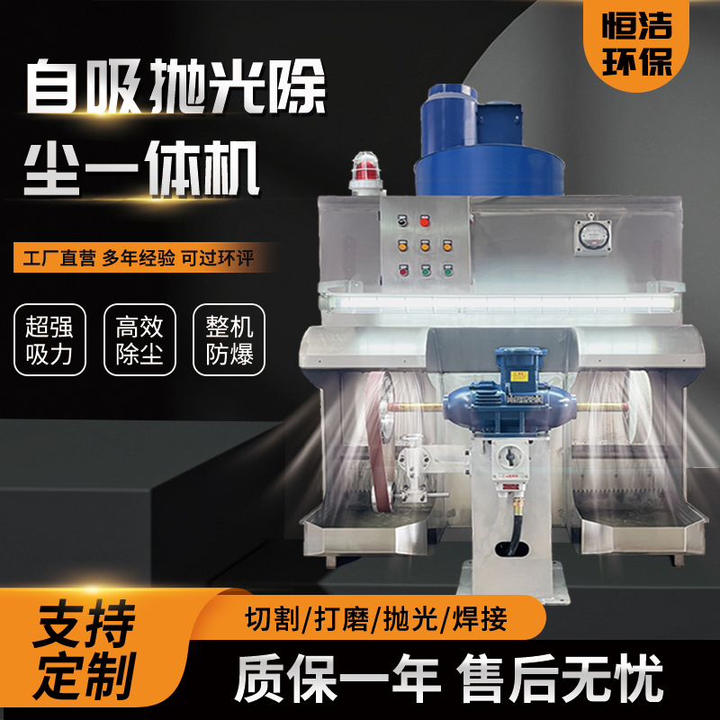 Water Swirl Integrated Hardware Grinding Wheel Wet Polishing and Dust Removal All-In-One Machine Stainless Steel Deburring Wet Dust Collector