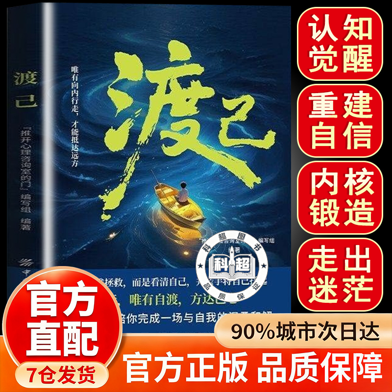 Dujixu's Book Guides You through a Gentle Reconciliation with Yourself, Helps You Say Goodbye to Internal Exhaustion, Breaks through the Anxiety Maze, and Helps You Find Your True Self, Improving Emotional Management. Dujixu's Genuine Book Dujixu's Book Guides You through a Gentle Reconciliation with Yourself, Helps You Say Goodbye to Internal Exhaustion, Breaks through the Anxiety Maze, and Helps You Find Your True Self, Improving Emotional Management. Dujixu's Genuine Book