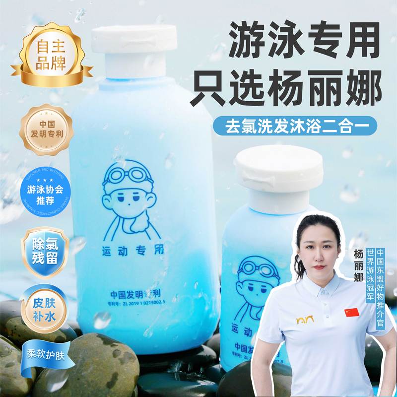 Short Video Exclusive World Champion Yang Lina Combo Set for Adults and Children, Cleaning, Shampooing, and Bathing All-In-One
