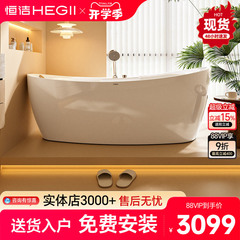 Hengjie Bathtub for Home Use, Adult Acrylic High-End Movable Oval Seamless Integrated Deep Soaking Bath Tub
