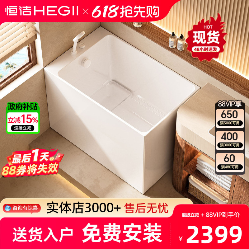 Hengjie Japanese-Style Deep Soaking Bathtub 1.0m Small-Sized Household Adult Acrylic Mini Sitting Bath Tub Hengjie Japanese-Style Deep Soaking Bathtub 1.0m Small-Sized Household Adult Acrylic Mini Sitting Bath Tub
