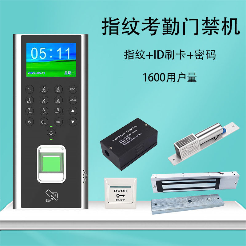 Access control system fingerprint all-in-one machine set electronic card swipe password attendance office glass door electric plug lock wooden door