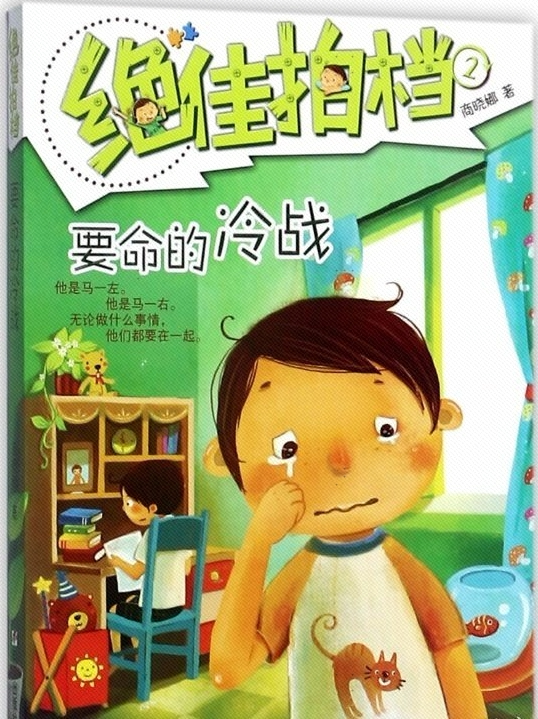 The Perfect Partner Complete Series: a Gift for the Future - Awkward Monday, the Terrible Cold War, Ours