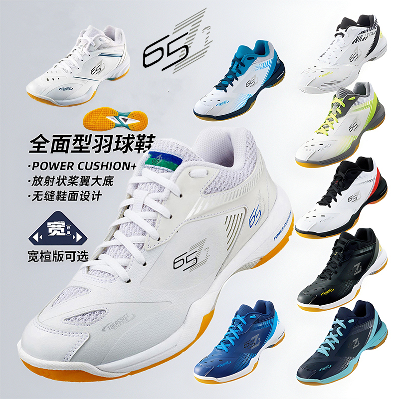 75Th Anniversary Badminton Shoes 65Z2 Non-Slip and Wear-Resistant 65Z3 Badminton Shoes for Men and Women 65Z4 Real Carbon Plate Tennis Shoes