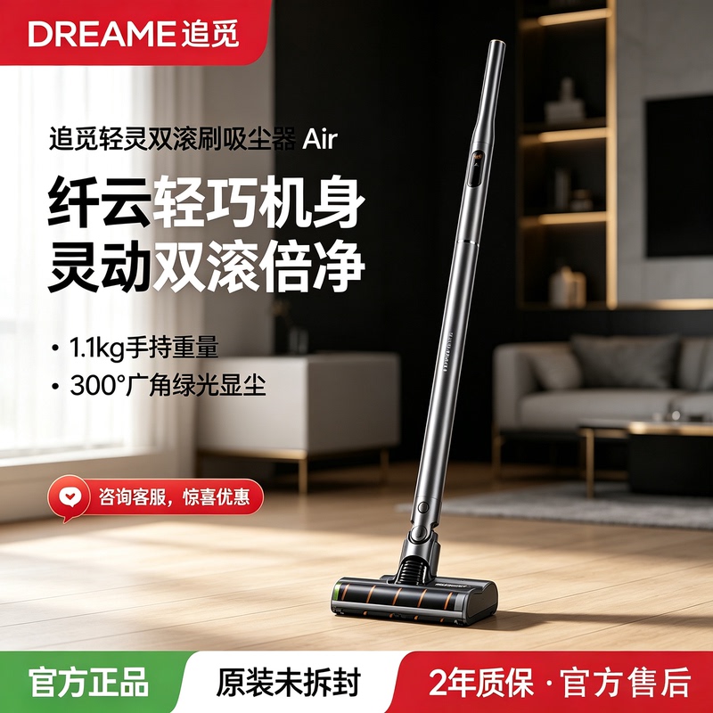 Dreame Air Wireless Vacuum Cleaner for Home Use with Strong Suction, Green Light Dust Display, 1.1kg Lightweight Handheld Small Vacuum Cleaner Dreame Air Wireless Vacuum Cleaner for Home Use with Strong Suction, Green Light Dust Display, 1.1kg Lightweight Handheld Small Vacuum Cleaner