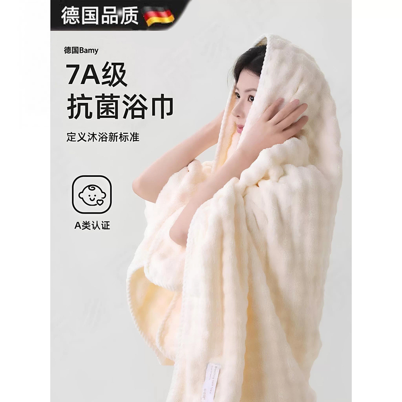German Bamy Bath Towel New Model, Extra Large Thick Towel, Hair Drying Cap, Three-Piece Set, More Absorbent Than Pure Cotton, for Home Use German Bamy Bath Towel New Model, Extra Large Thick Towel, Hair Drying Cap, Three-Piece Set, More Absorbent Than Pure Cotton, for Home Use