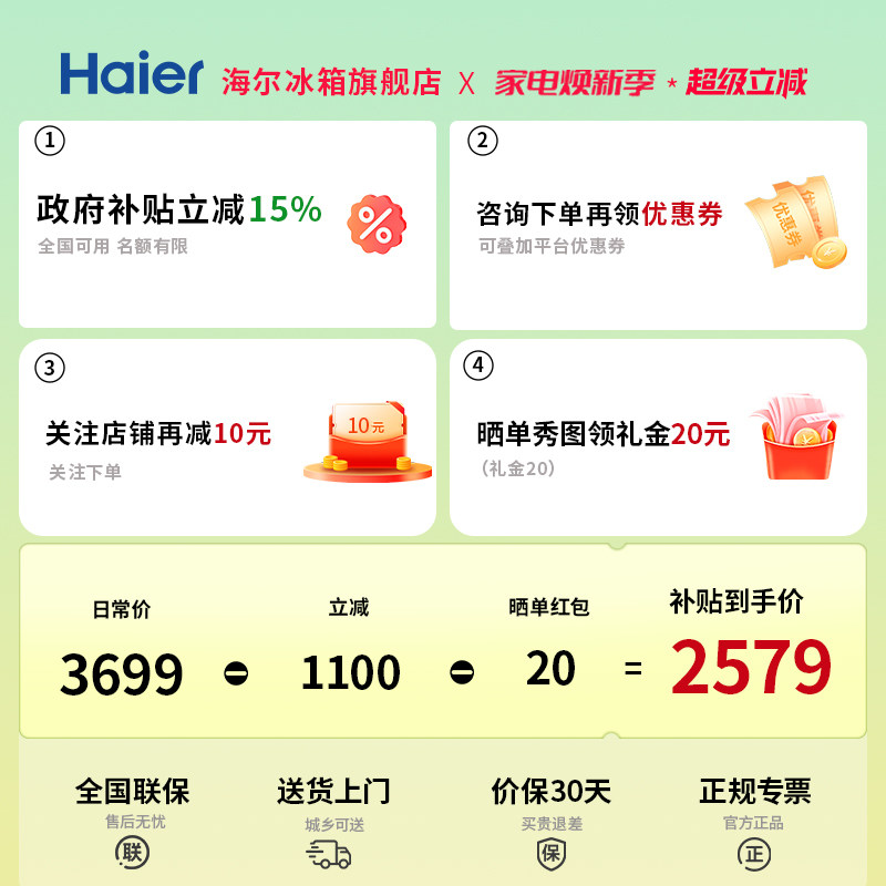 海尔LTD-560WS9U1冰箱图片