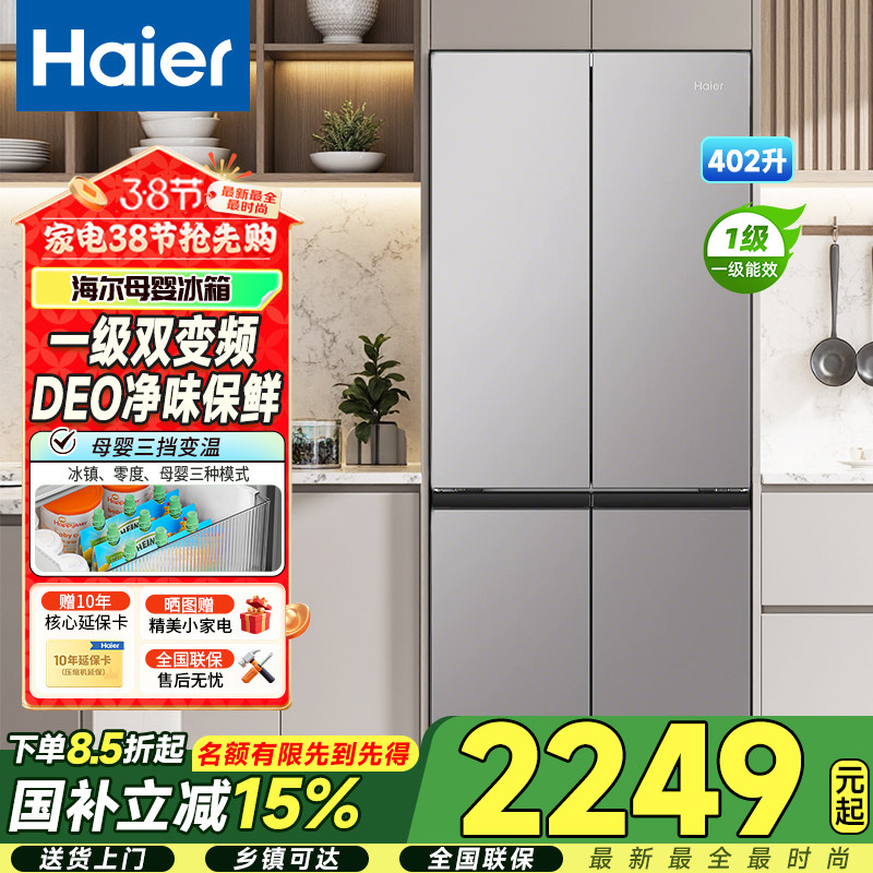 海尔BCD-402WLHTDEDGHU1冰箱图片