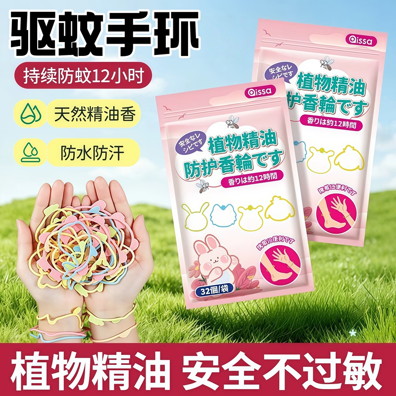 Anti-Mosquito Bracelet with Repellent Liquid for Adults, Mosquito Repellent Bracelet for Children and Infants, Portable Wristband and Ankle Bracelet for Outdoor Use Anti-Mosquito Bracelet with Repellent Liquid for Adults, Mosquito Repellent Bracelet for Children and Infants, Portable Wristband and Ankle Bracelet for Outdoor Use