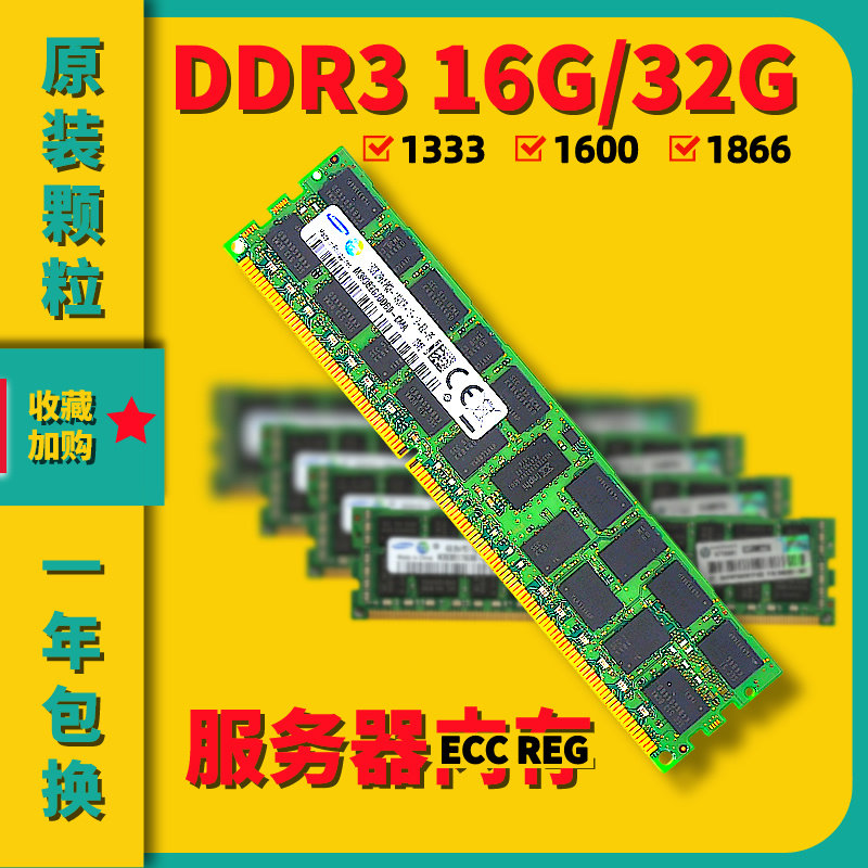 Оперативная память Samsung 8G 16G 32G DDR3 2RX4 1333 1600 1866 ECC REG PC3