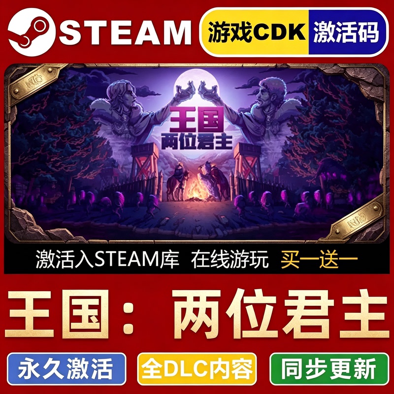 Kingdom Two Monarchs Steam Complete Dlc Collection Cdk Activation Code Global Region Inclusion with Updates Kingdom Two Monarchs Steam Complete Dlc Collection Cdk Activation Code Global Region Inclusion with Updates