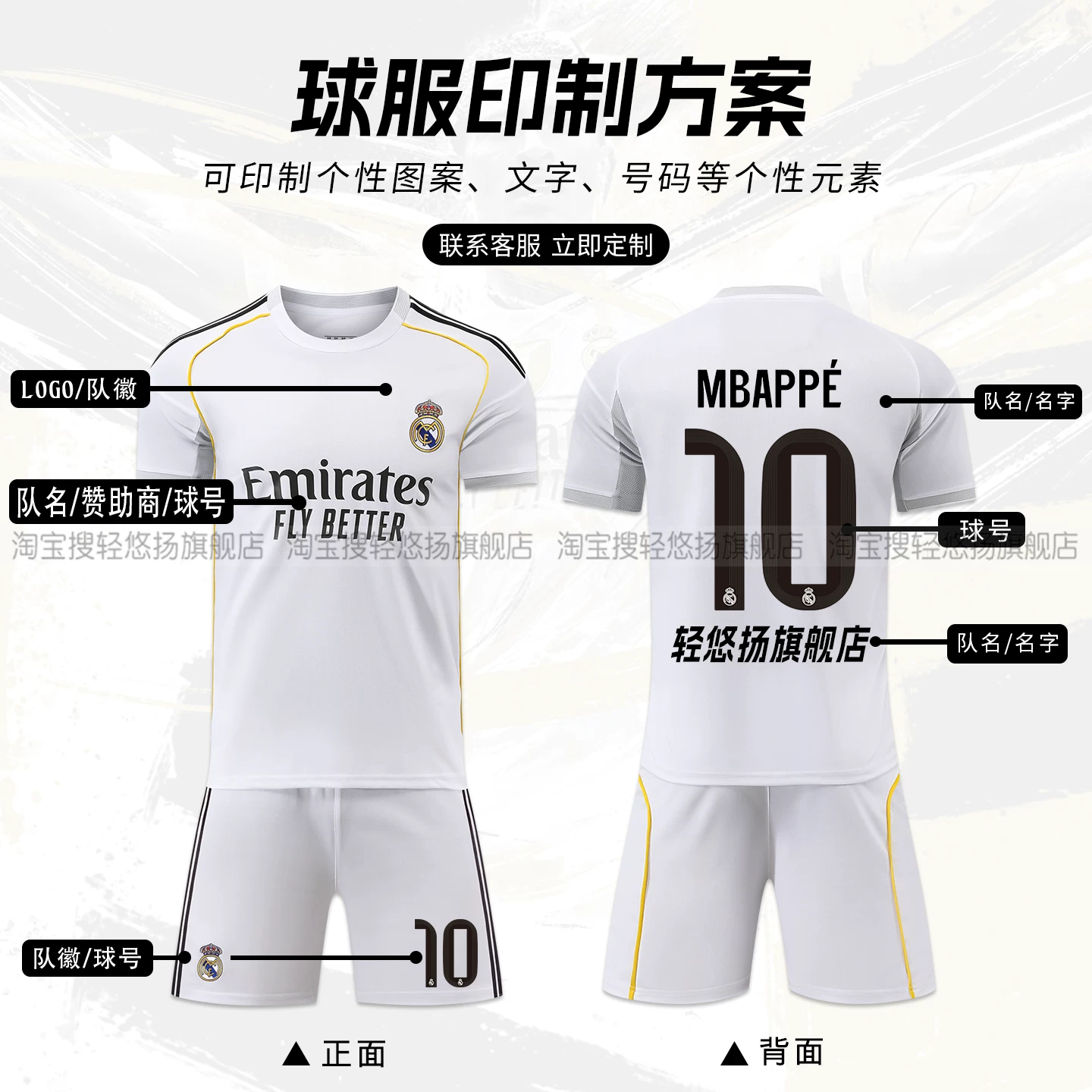 Футболка Real Madrid 2526 Джерси Бельлигейм Маппе домашняя и выездная форма командный комплект для взрослых и детей спортивная форма для мужчин