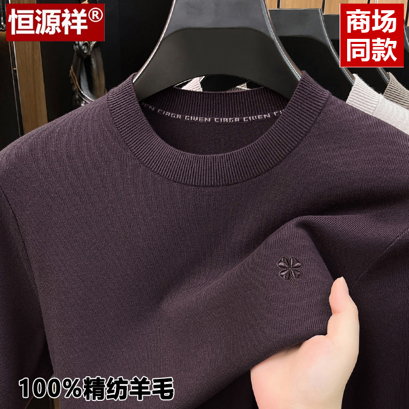 Hengyuanxiang Men's Round-Neck Short-Sleeved Worsted Wool Knitwear, Middle-Aged Thin Pullover Knitwear, Simple Casual Top