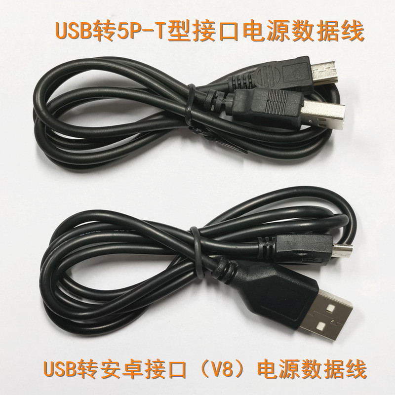 Mini USB Data Cable Microusb V8 Android Charging Cable Mini 5P V3 Interface T-Type Port Power Cable Mini USB Data Cable Microusb V8 Android Charging Cable Mini 5P V3 Interface T-Type Port Power Cable