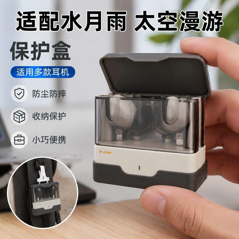 Suitable for Water Moon Rain Space Odyssey Headphones, Protective Case, Anti-Drop, Anti-Scratch Replacement Shell, Precise Mold Design, Does Not Press Against the Film Suitable for Water Moon Rain Space Odyssey Headphones, Protective Case, Anti-Drop, Anti-Scratch Replacement Shell, Precise Mold Design, Does Not Press Against the Film