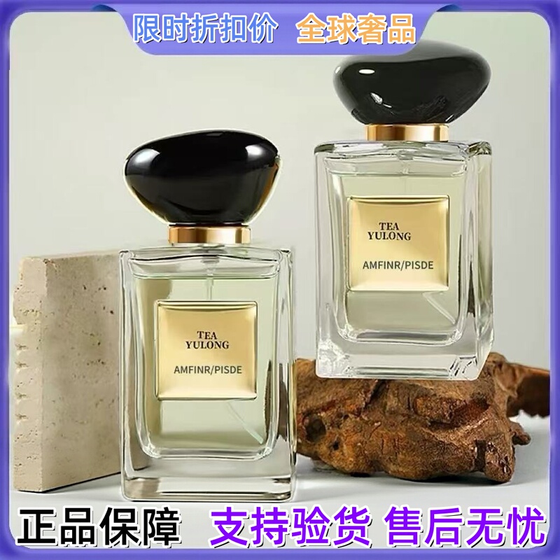 [Official Genuine Product] Jade Dragon Tea Fragrance, Vetiver Vanilla, Imperial Clear Sandalwood, Suzhou Peony, Japanese Style Jasmine, Illusion Sand Perfume