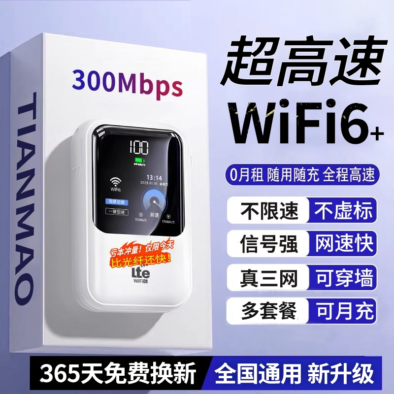 Wireless Network Portable Wifi2026 New Model Mobile Wifi Nationwide Universal Car Broadband Portable Router