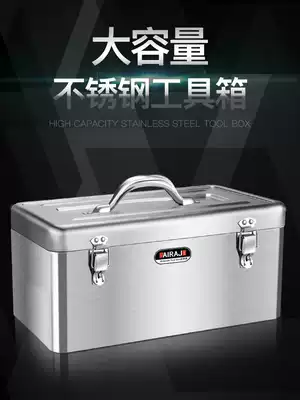 Hardware toolbox stainless steel thickened portable household storage box large and small multifunctional car iron box