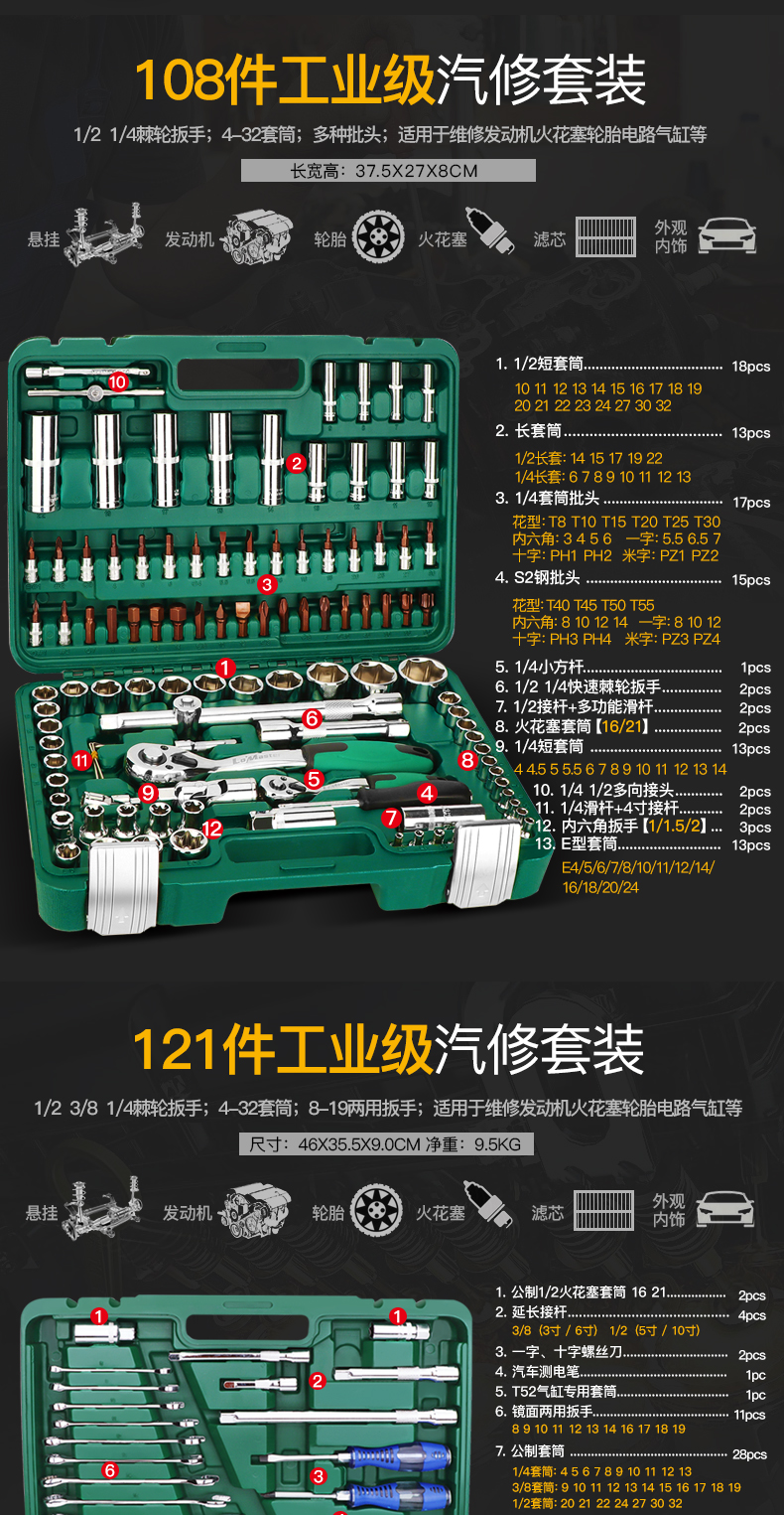 Sửa chữa ô tô sửa chữa xe ratchet ổ cắm cờ lê thiết lập phổ dụng tự động sửa chữa công cụ thiết lập đa chức năng - Dụng cụ cầm tay