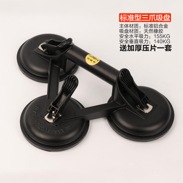 Aluminum Alloy Glass Suction Cup Extractor Powerful Automobile