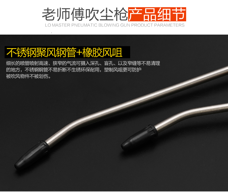 老师傅吹尘枪_12.jpg