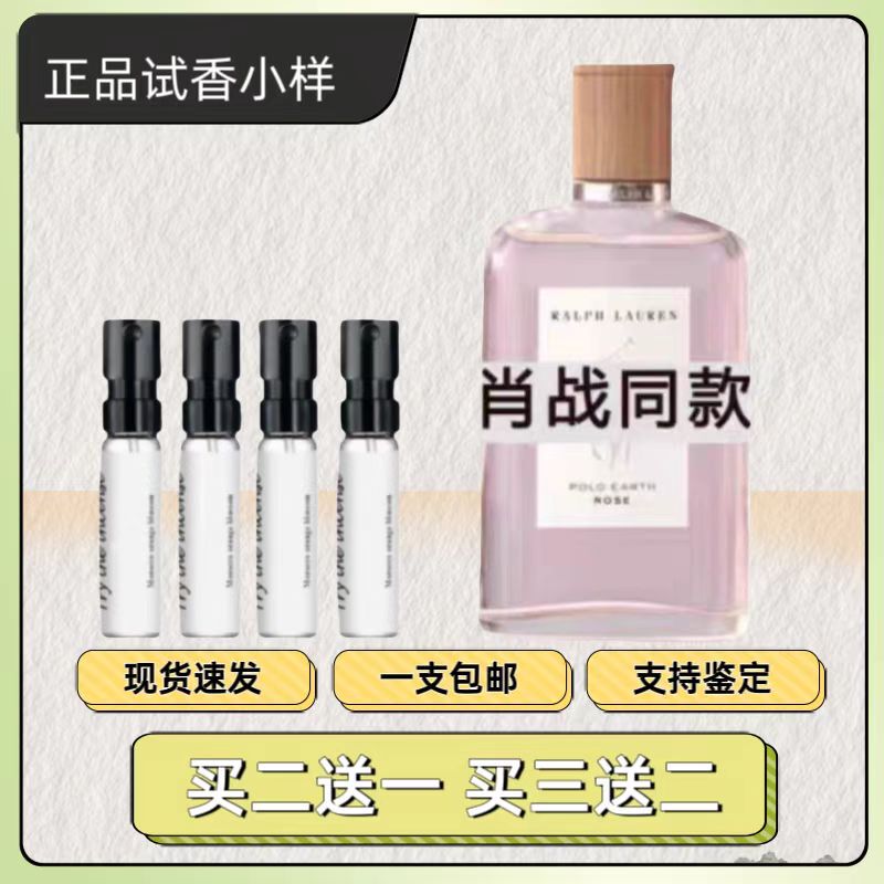 Fralon Fir Realm Rose Dream Australian Sandalwood Earth Club Roman Women's Perfume Sample