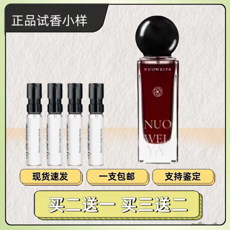Imsole不定所夏娃珍珠少女明日诗人小丑暗号黑女巫人鱼姬香水小样 Imsole不定所夏娃珍珠少女明日诗人小丑暗号黑女巫人鱼姬香水小样