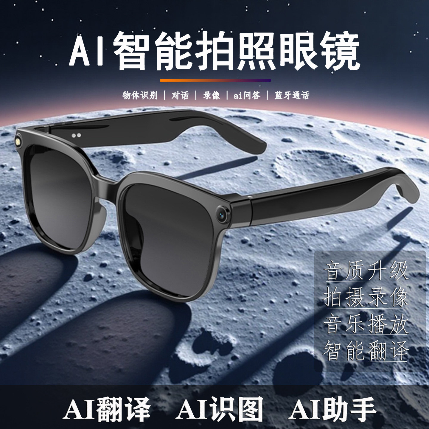 298块的眼镜能翻译+拍照+通话？我戴它出国回来被追着问链接！_智能眼镜_淘宝数码网