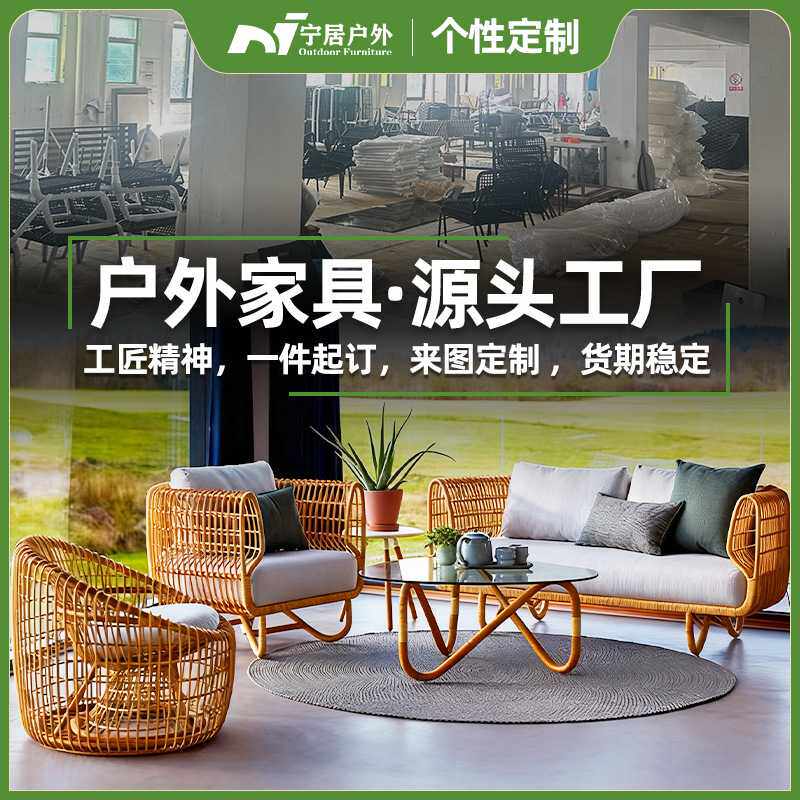 户外藤编沙发茶几组合庭院花园露台休闲编织藤椅室外防水防晒沙发_模型制作工具_淘宝游戏网