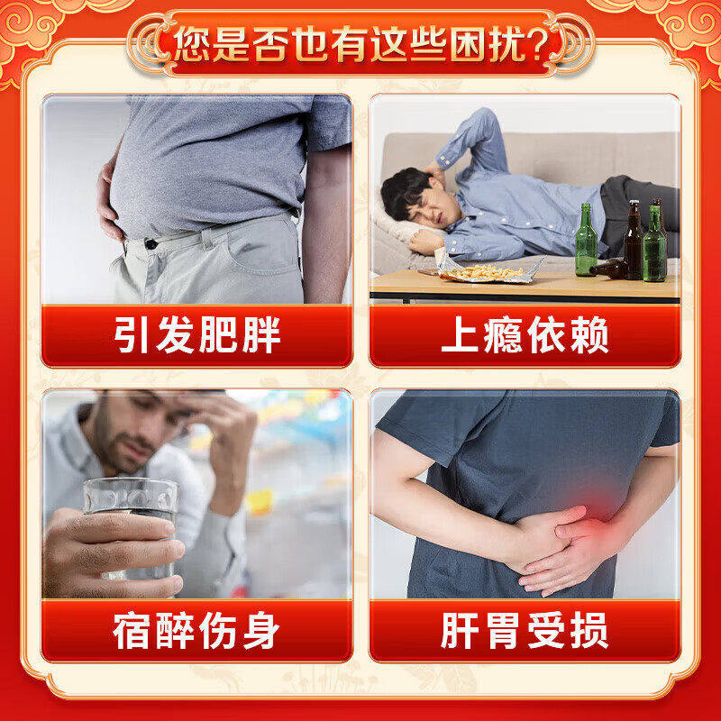 戒酒真能8天见效？2026年“滴酒不沾”类产品的科学真相是什么？-饮食营养食疗-淘宝百科网