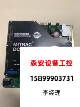 Spot Bombardier control board DCC2223A original solid pat 3EST125 direct pat do not ship demand for quotation