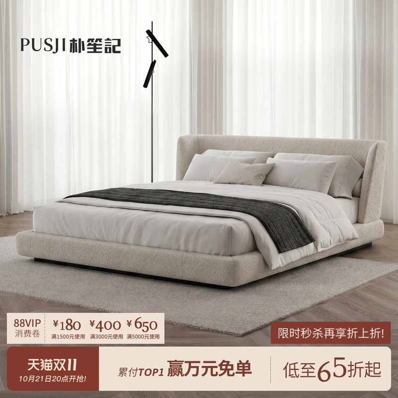Pusengji/Reeves Hug Bed White Fabric Bed Simple Modern Wabi-Sabi Style Large Apartment Lamb Wool Bed
