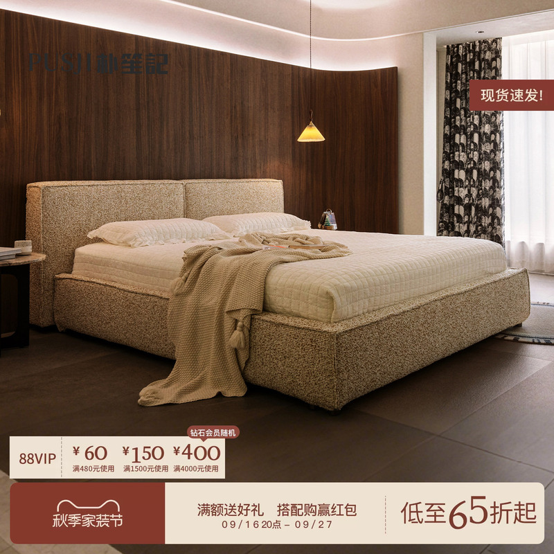 Pusengji/Tofu Block Coarse Cotton Linen Fabric Bed, Simple Modern Designer French Style, Fully Removable and Washable, Wide Screen Master Bedroom Bed Pusengji/Tofu Block Coarse Cotton Linen Fabric Bed, Simple Modern Designer French Style, Fully Removable and Washable, Wide Screen Master Bedroom Bed