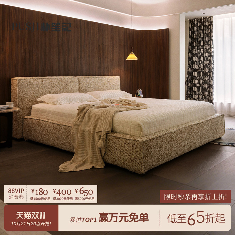 Pusengji/Tofu Block Coarse Cotton Linen Fabric Bed, Simple Modern Designer French Style, Fully Removable and Washable, Wide Screen Master Bedroom Bed