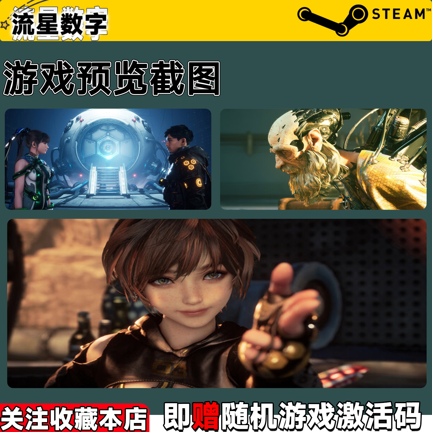 剑星Steam正版激活码，带你重温经典动作体验_steam游戏_淘宝游戏网